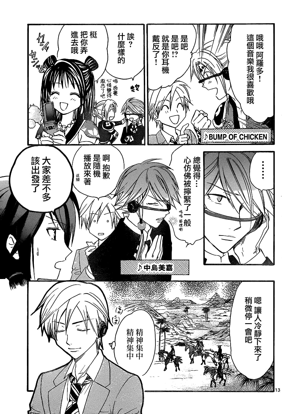 第13页