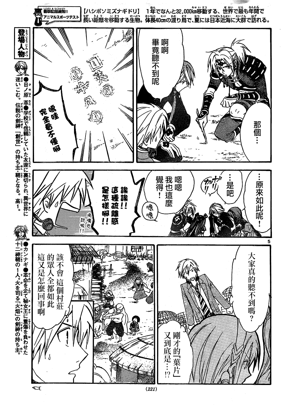 第5页