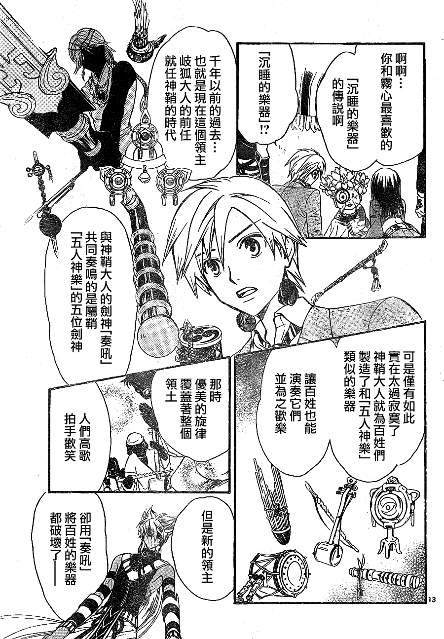 第13页