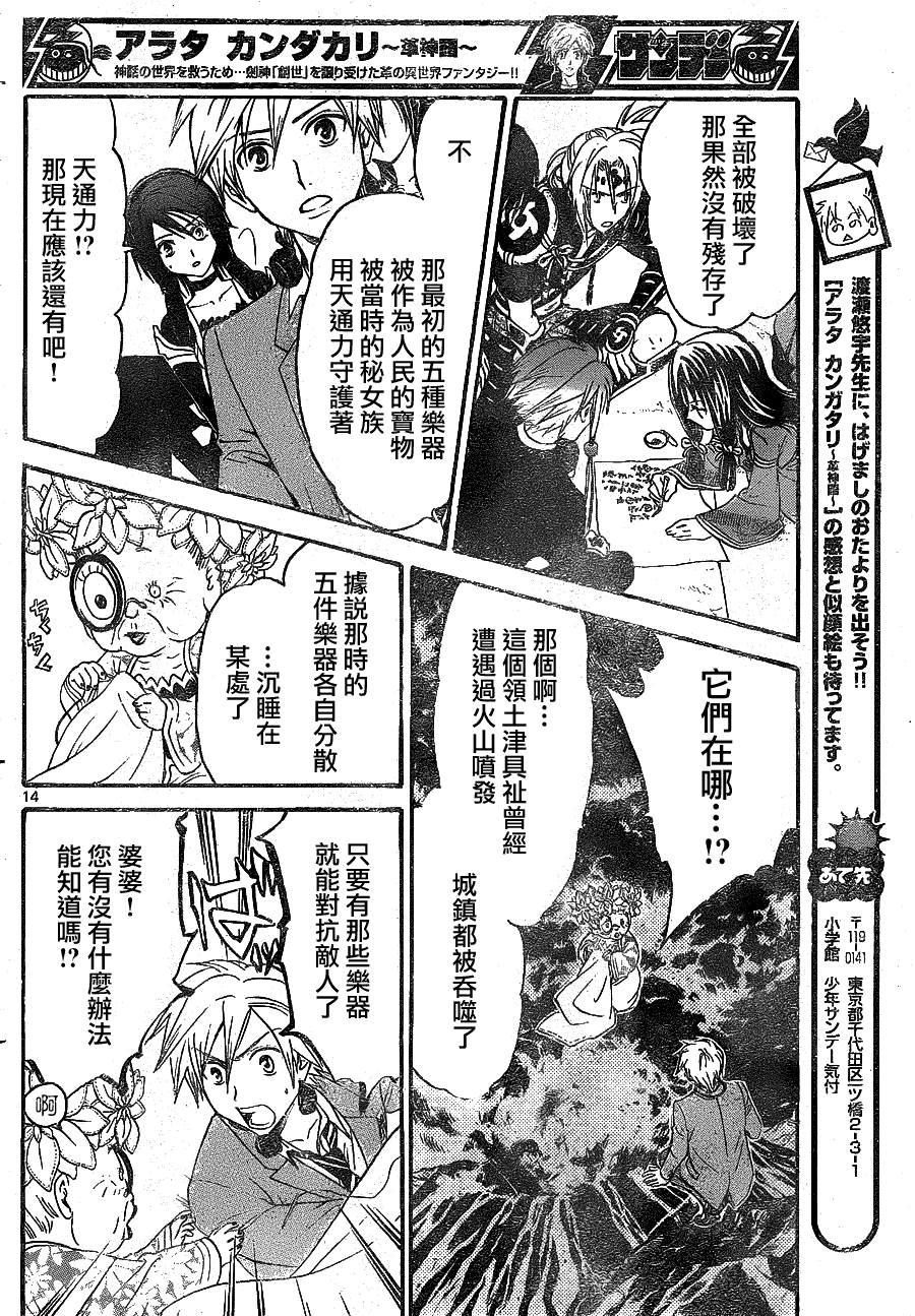 第14页