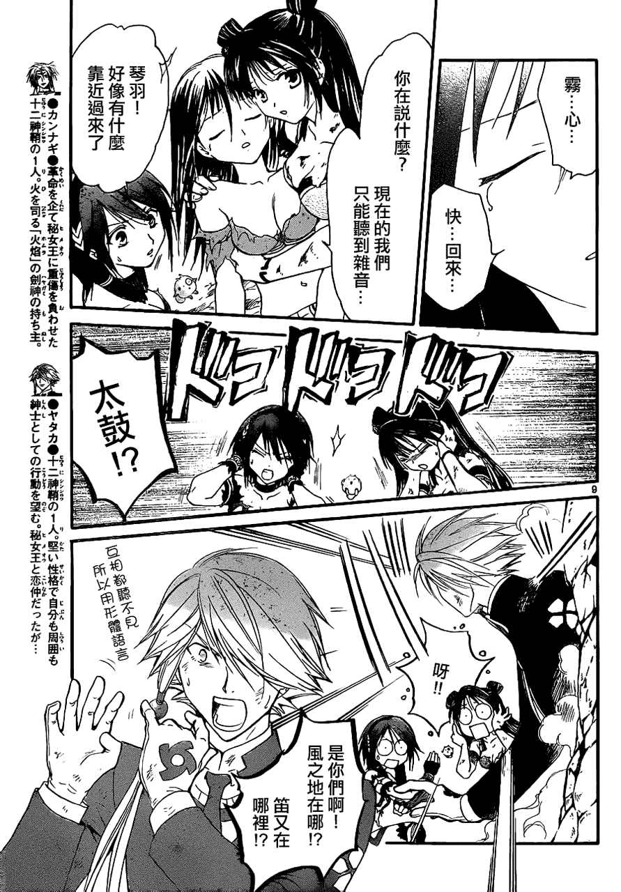 第9页