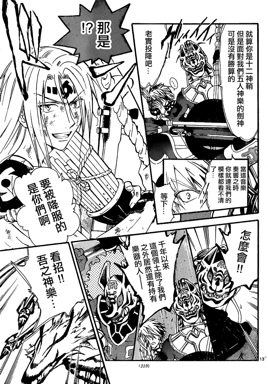 第13页