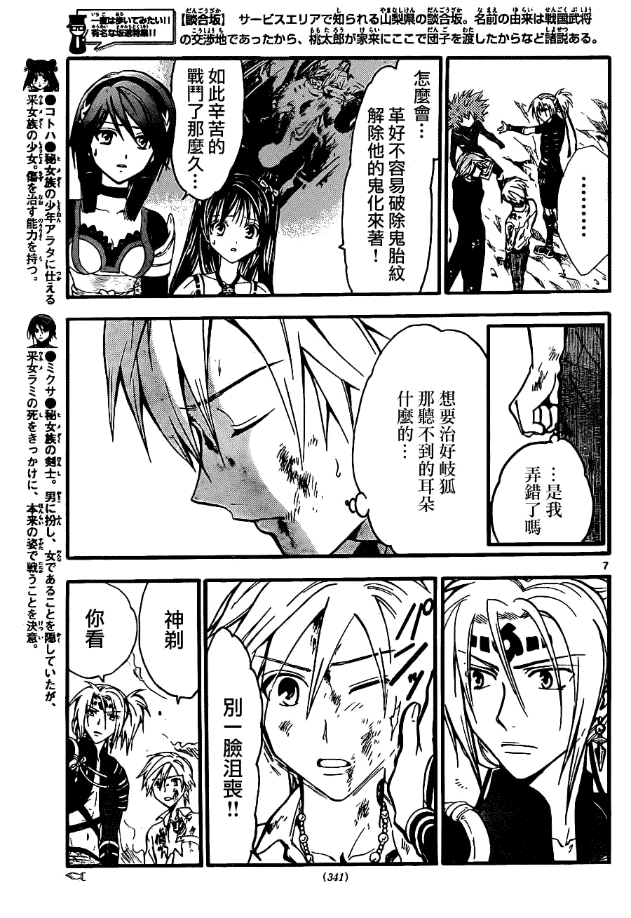 第7页