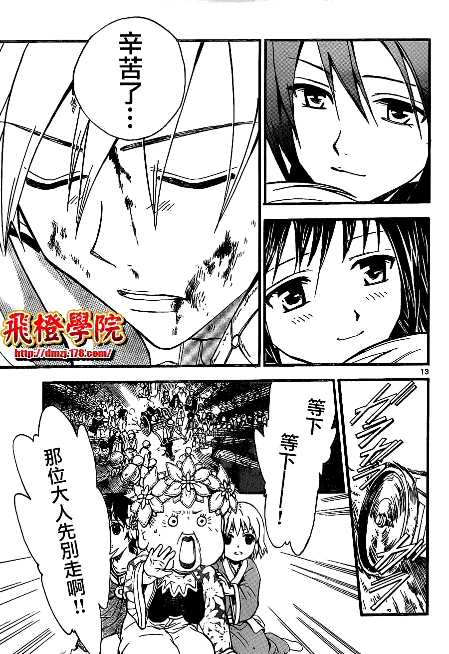 第13页