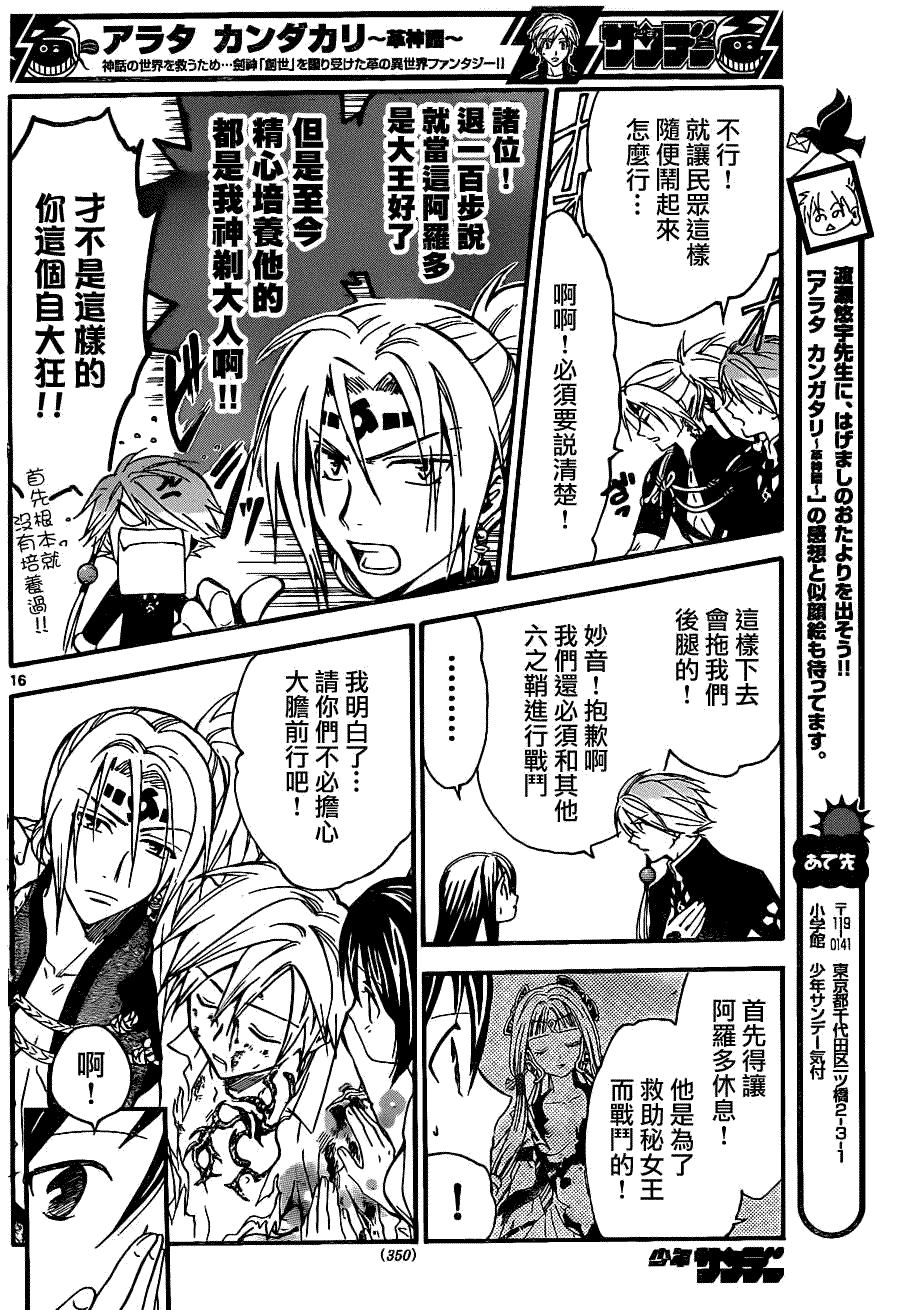第16页