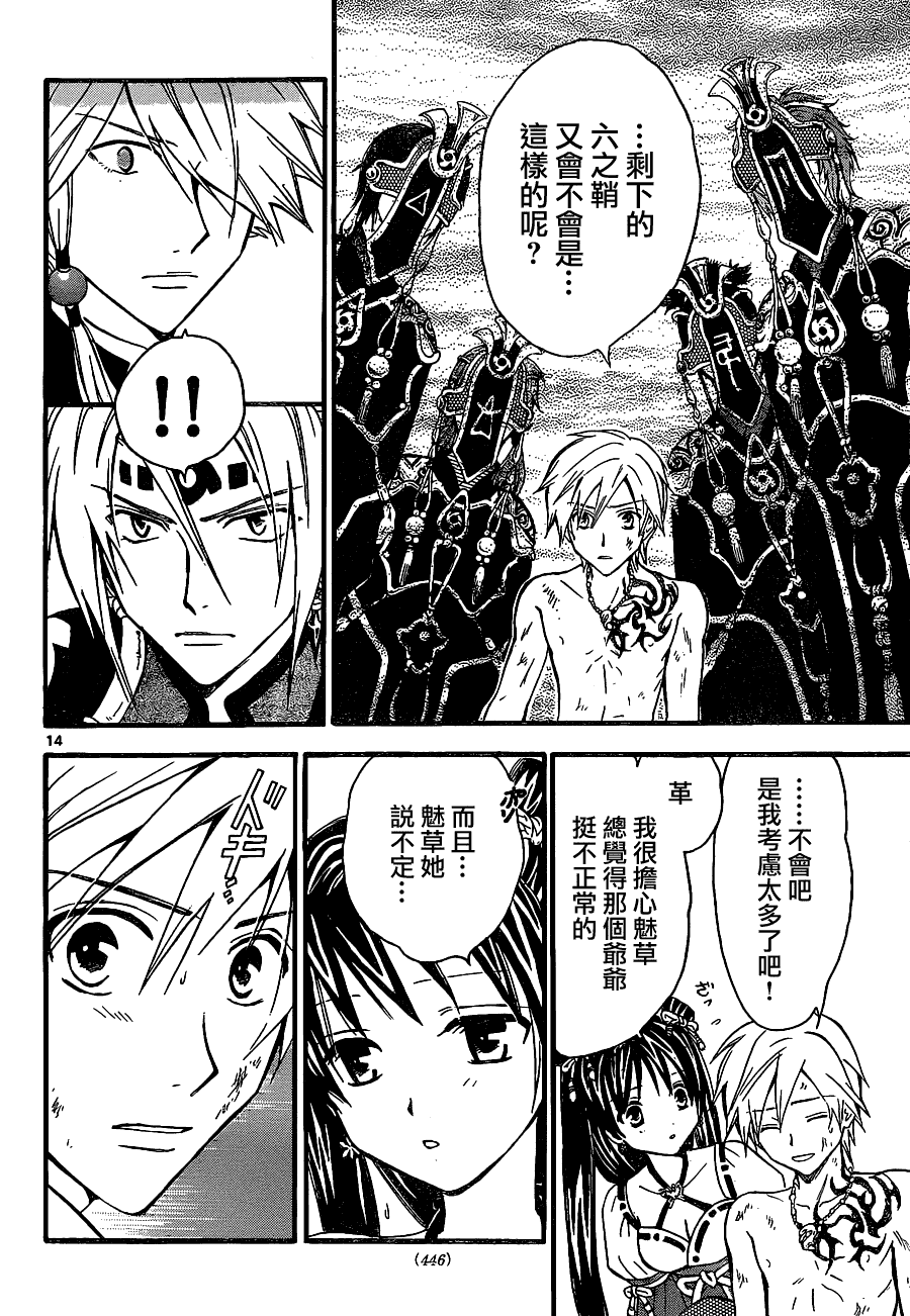第14页