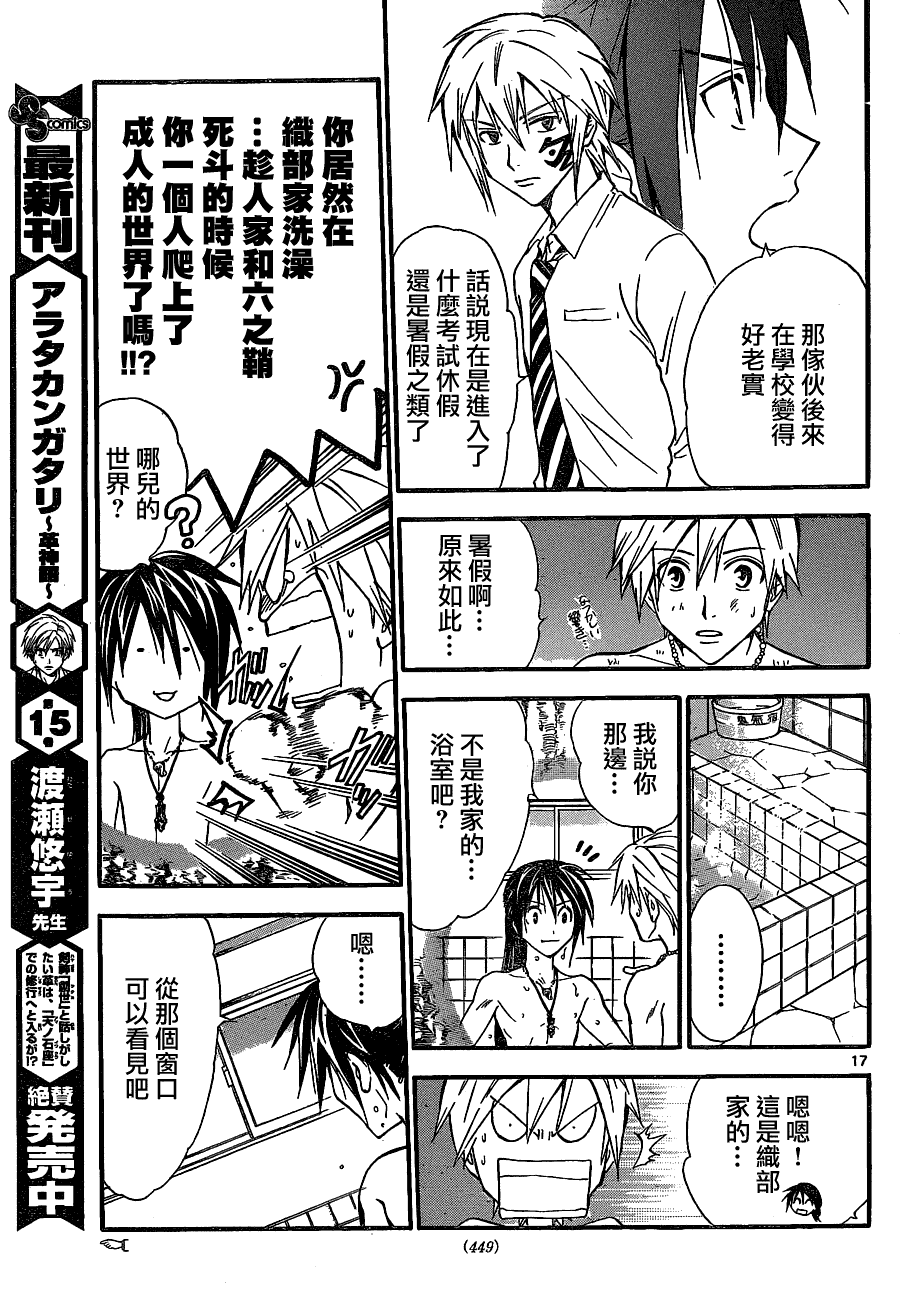 第17页