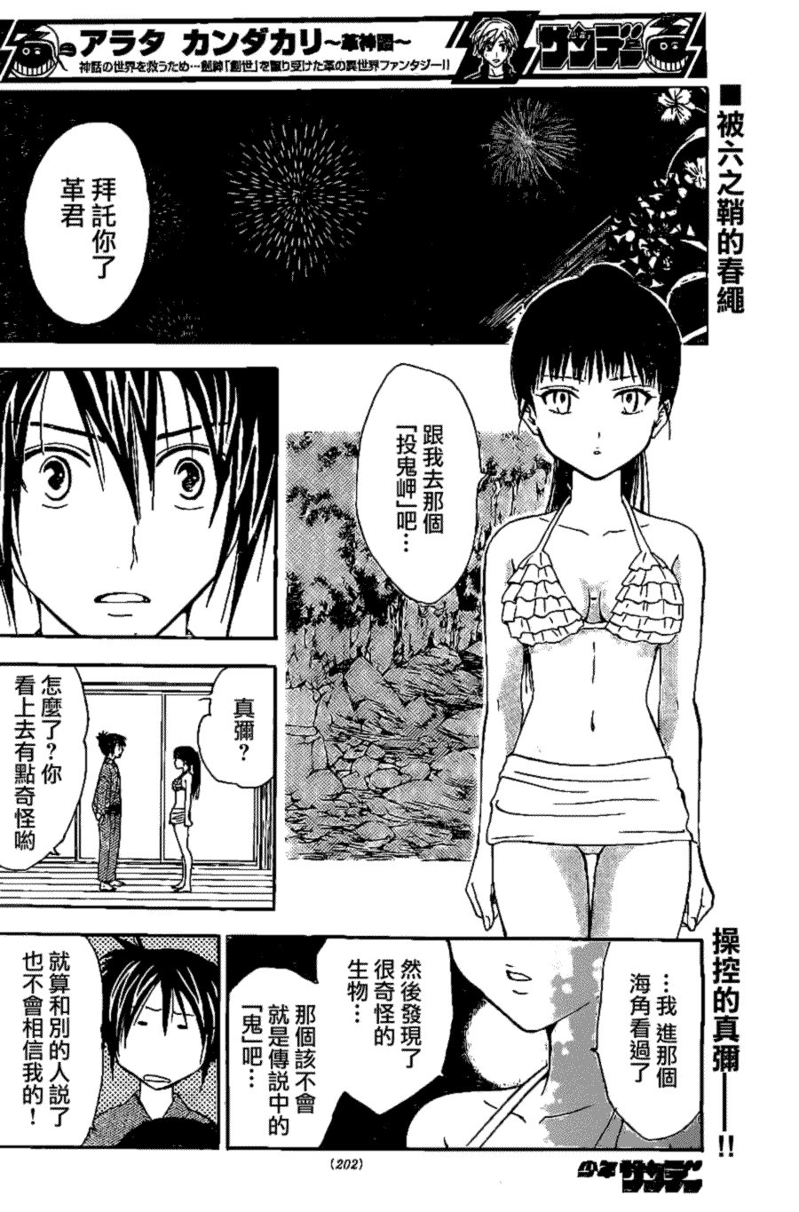 第2页