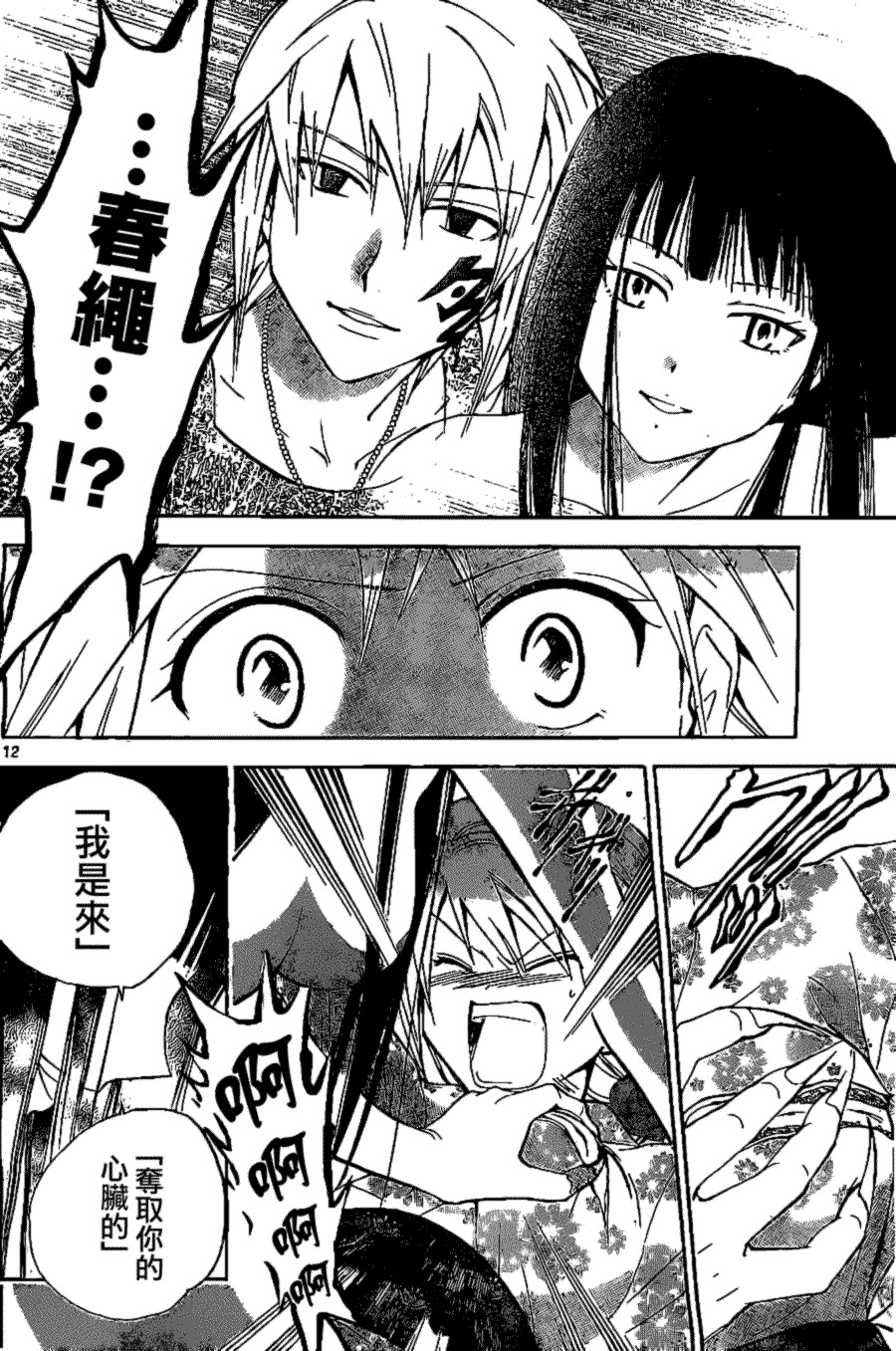第12页