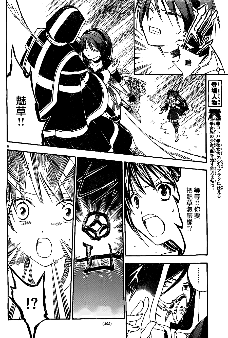 第6页