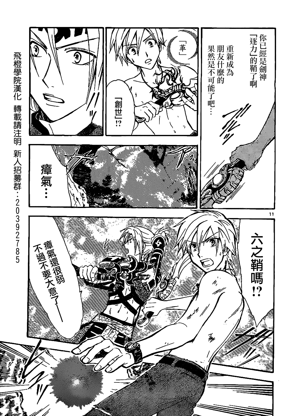 第11页
