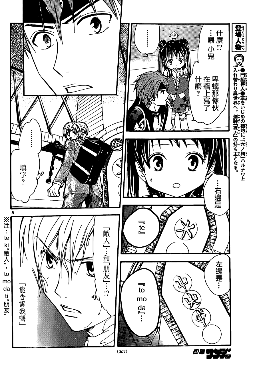 第8页
