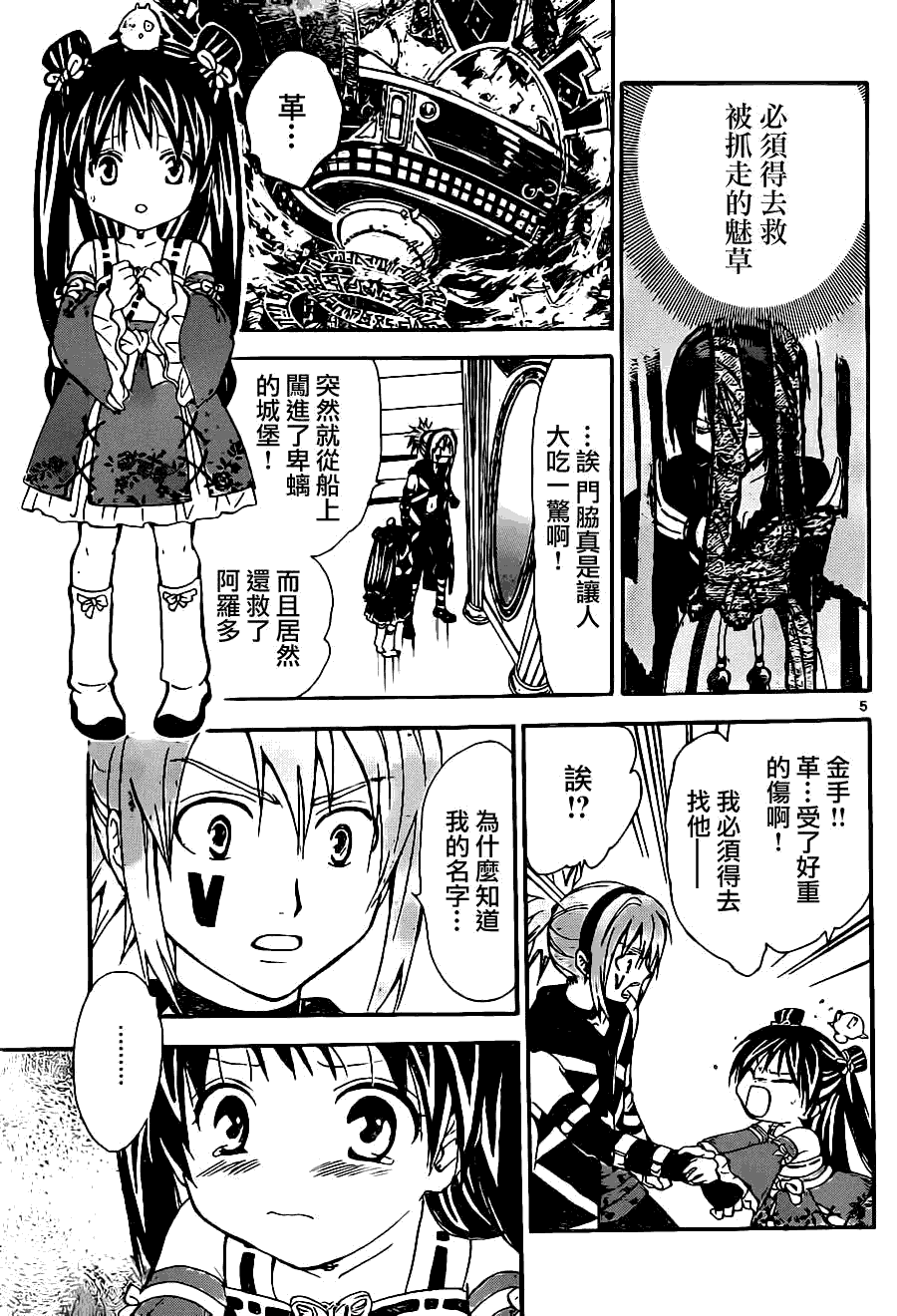 第5页