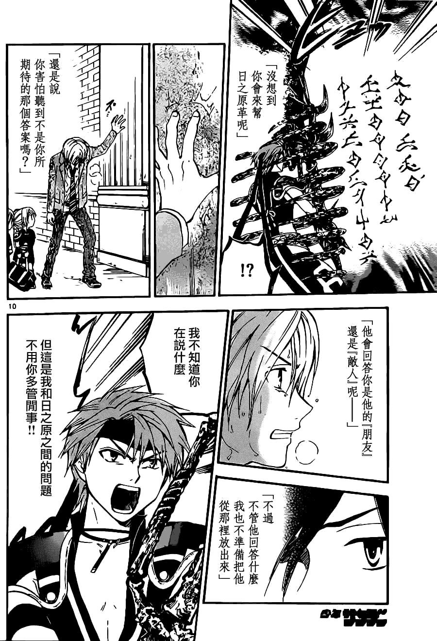 第10页