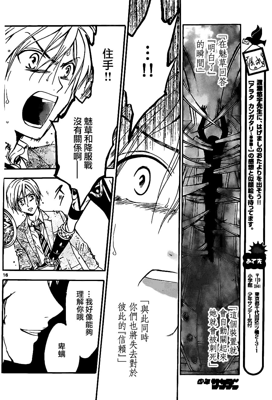 第16页