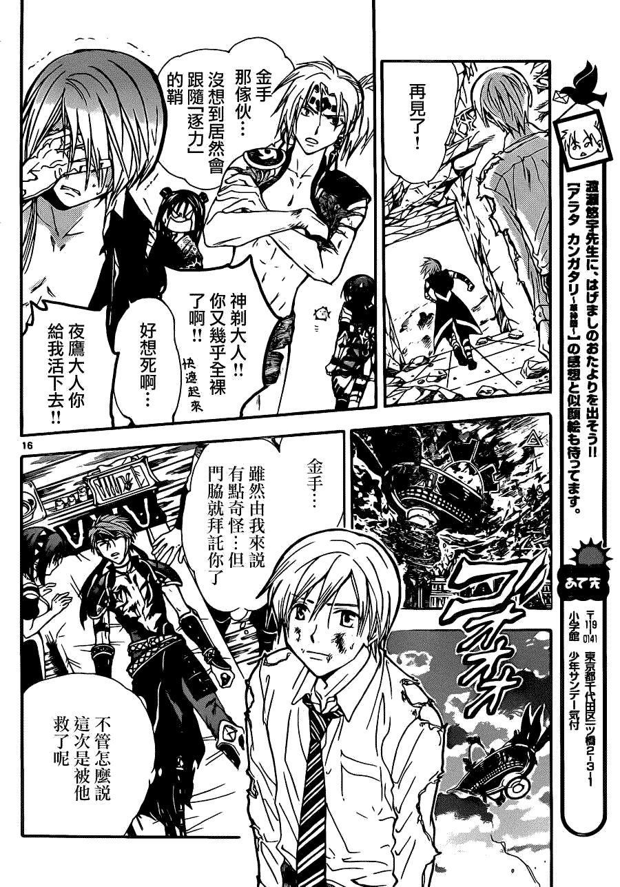第16页