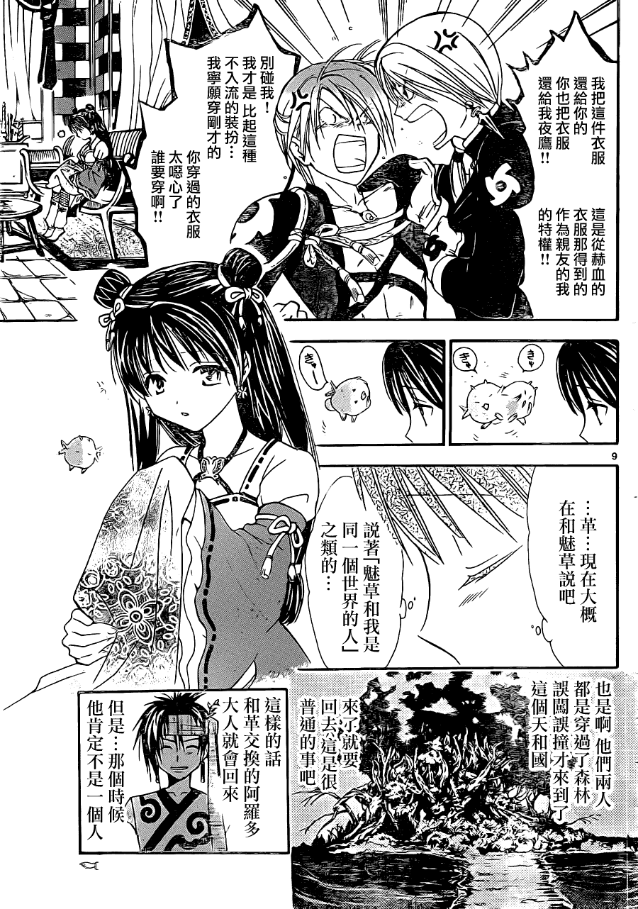 第9页