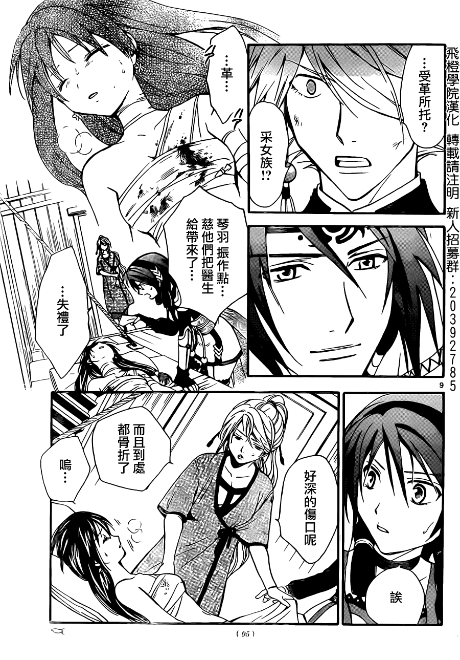第9页