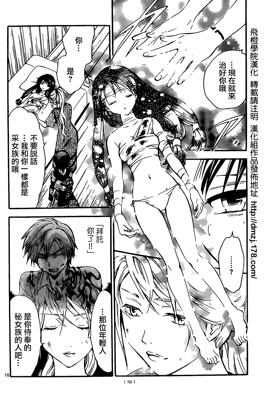 第10页