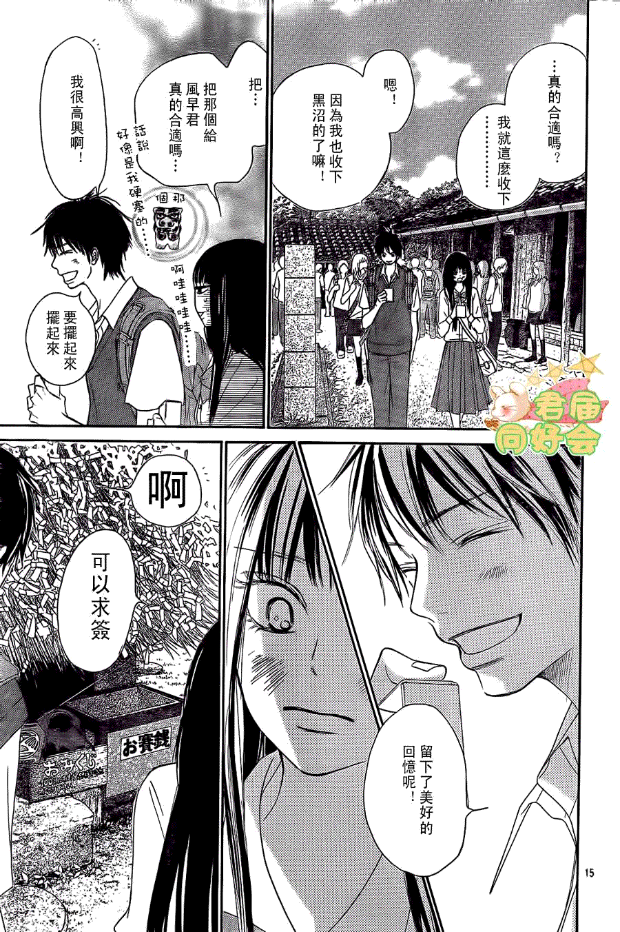 第15页
