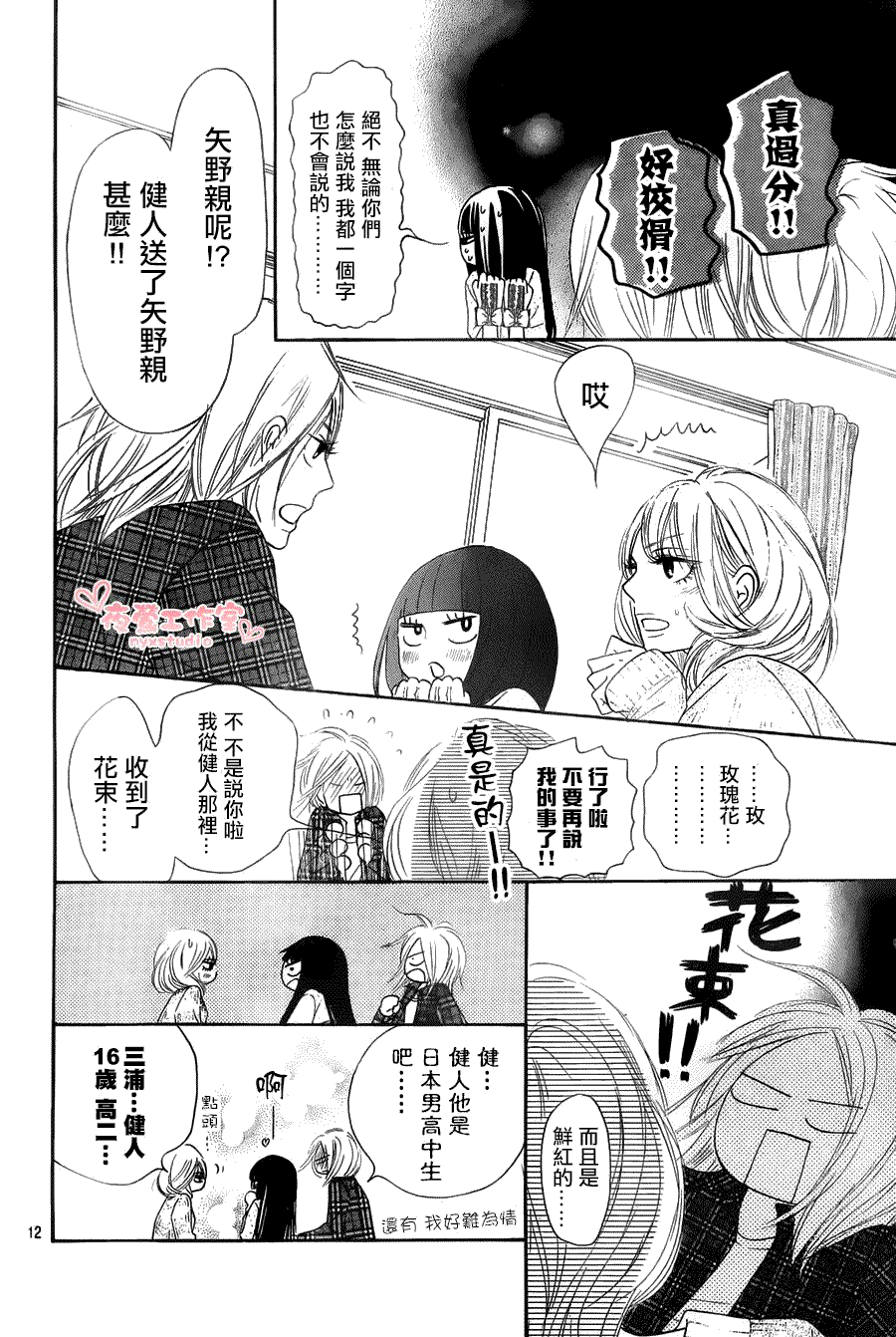 第12页