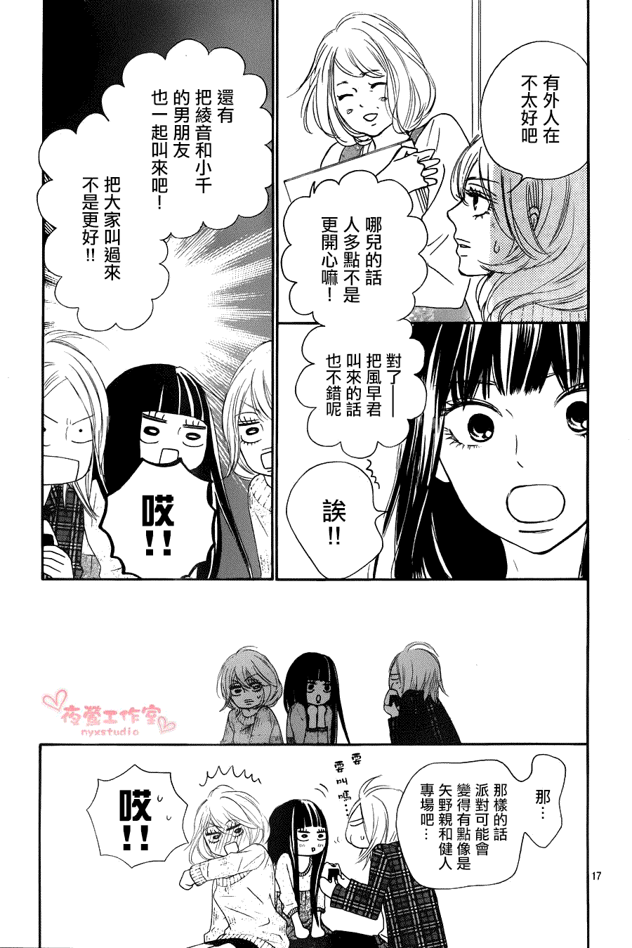 第17页