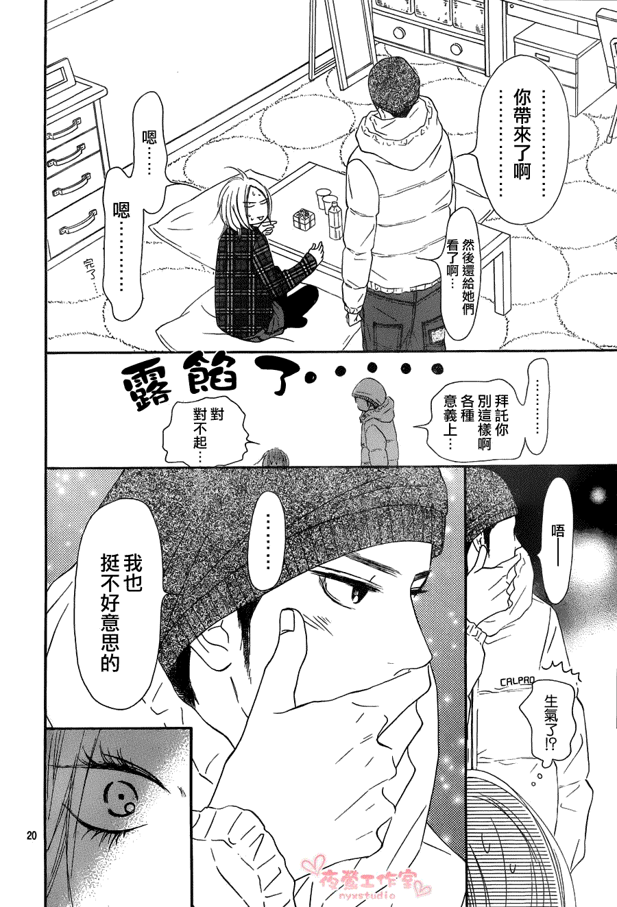 第20页