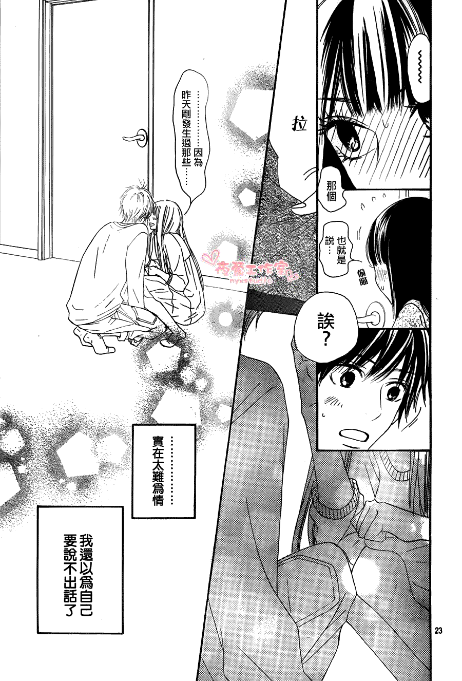 第23页