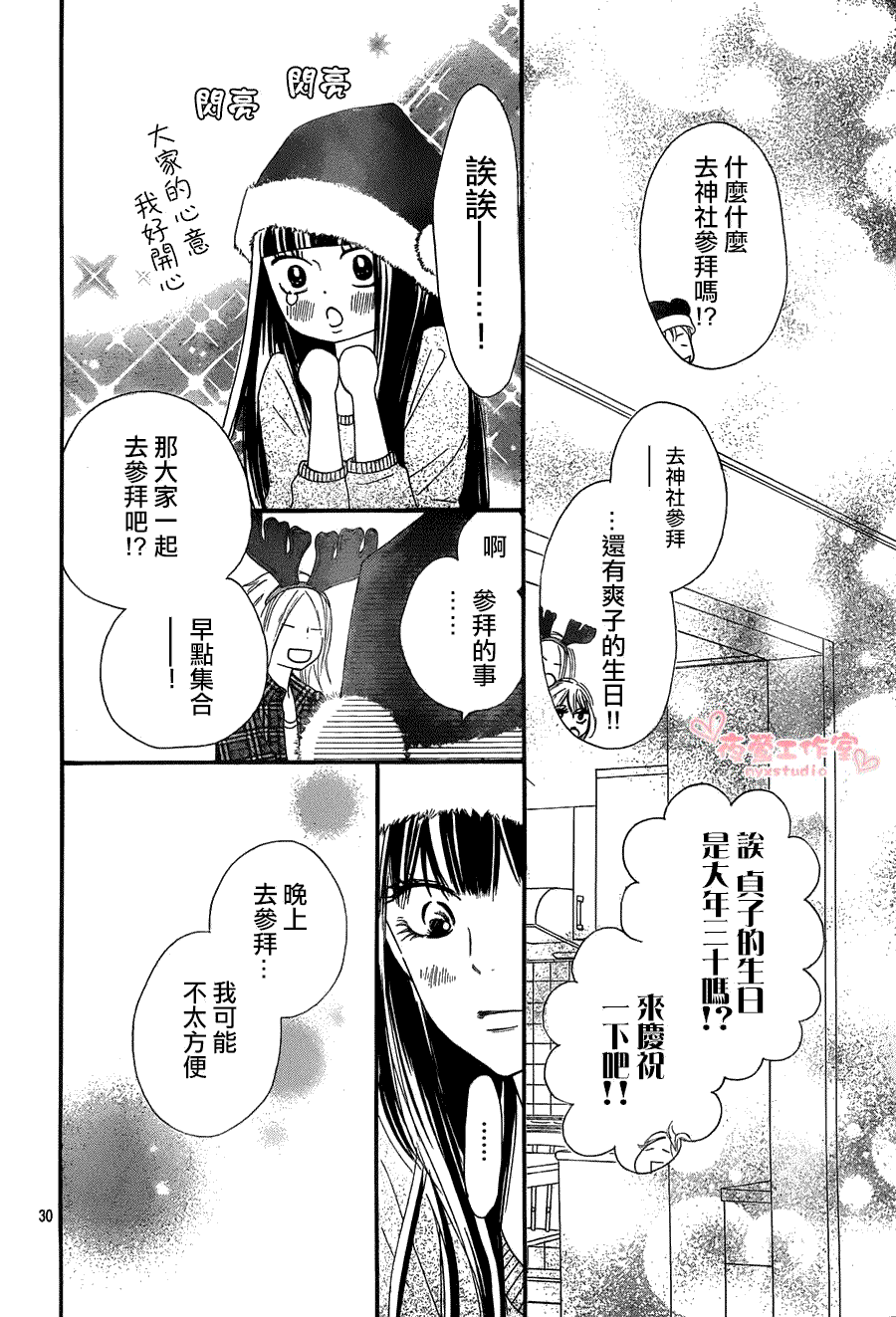 第30页