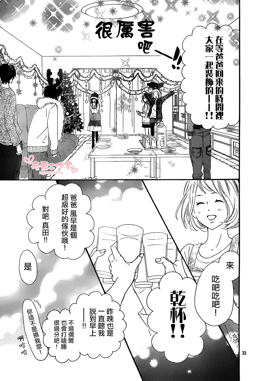 第33页