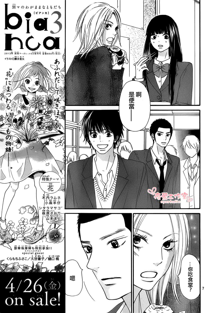 第7页