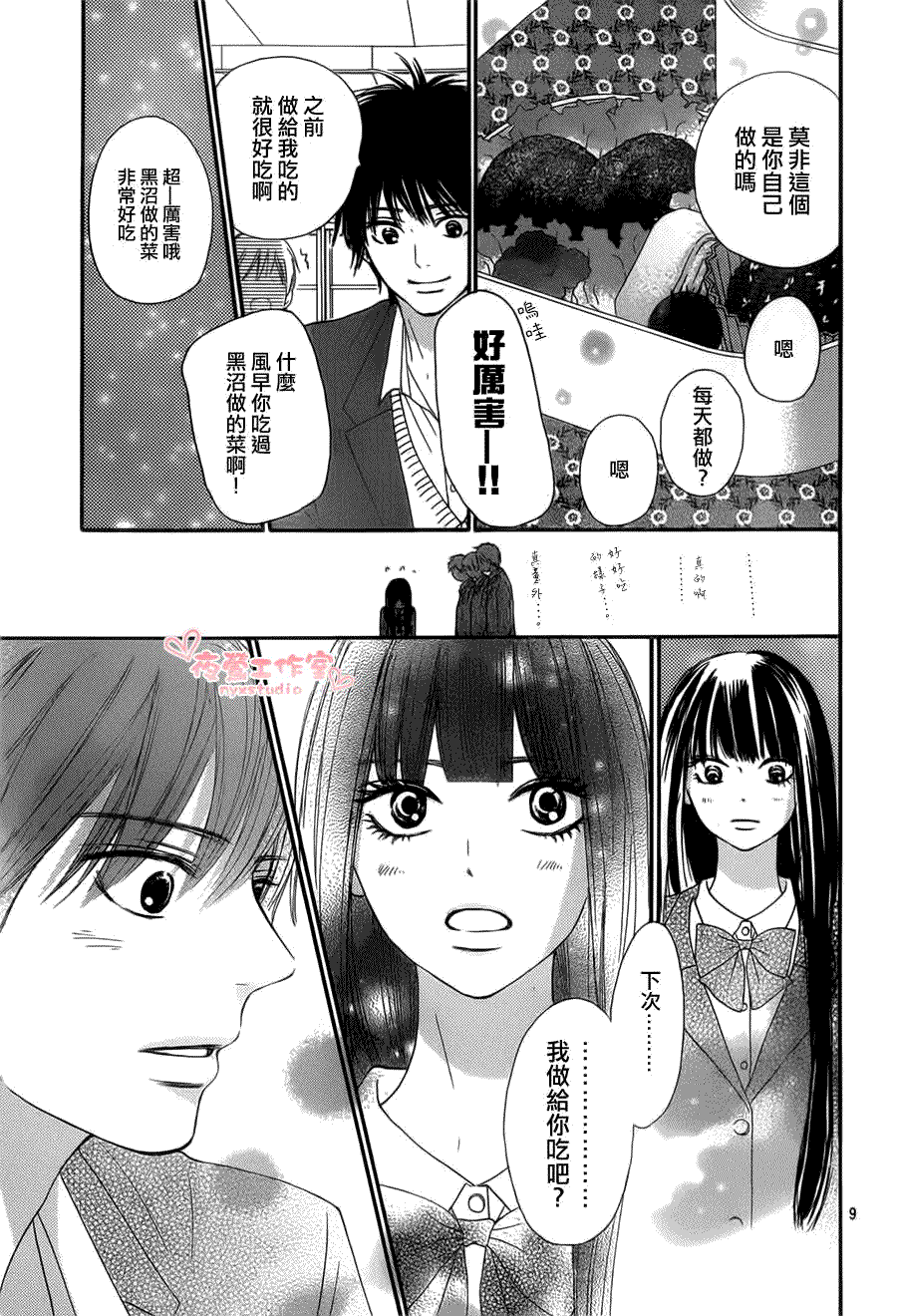 第9页