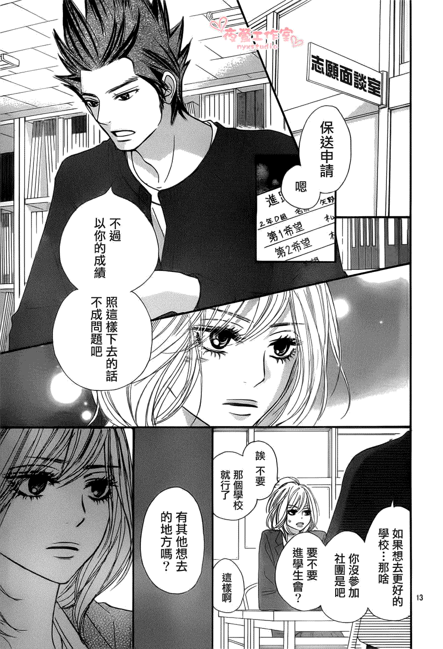 第13页