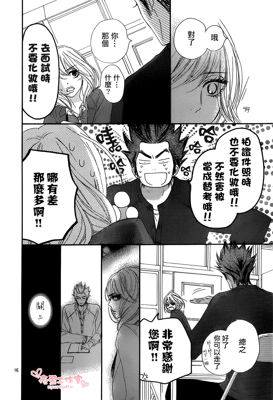 第16页