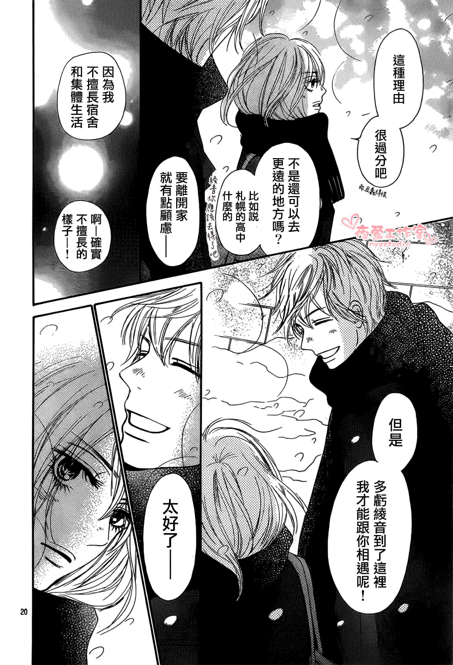 第20页