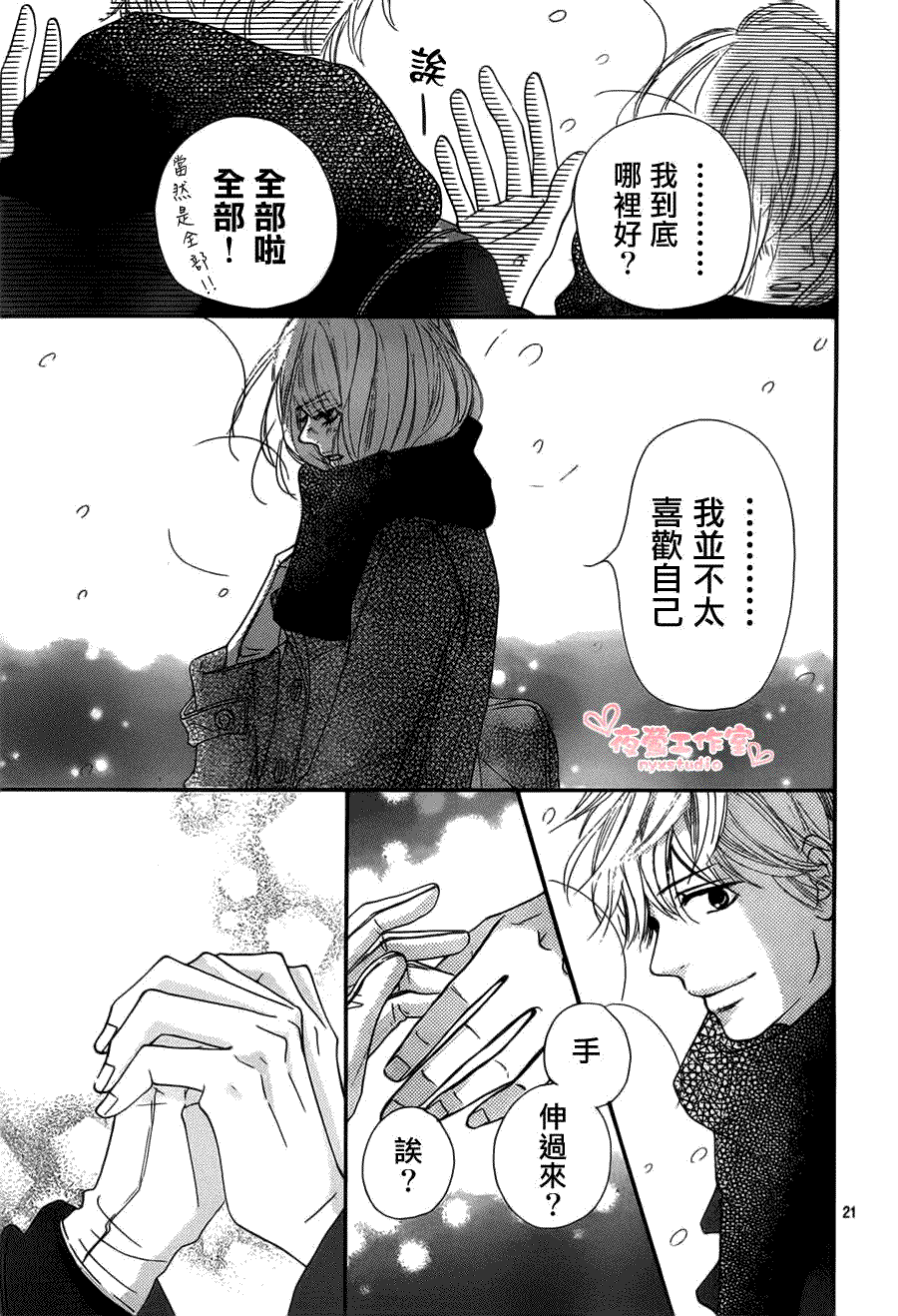 第21页