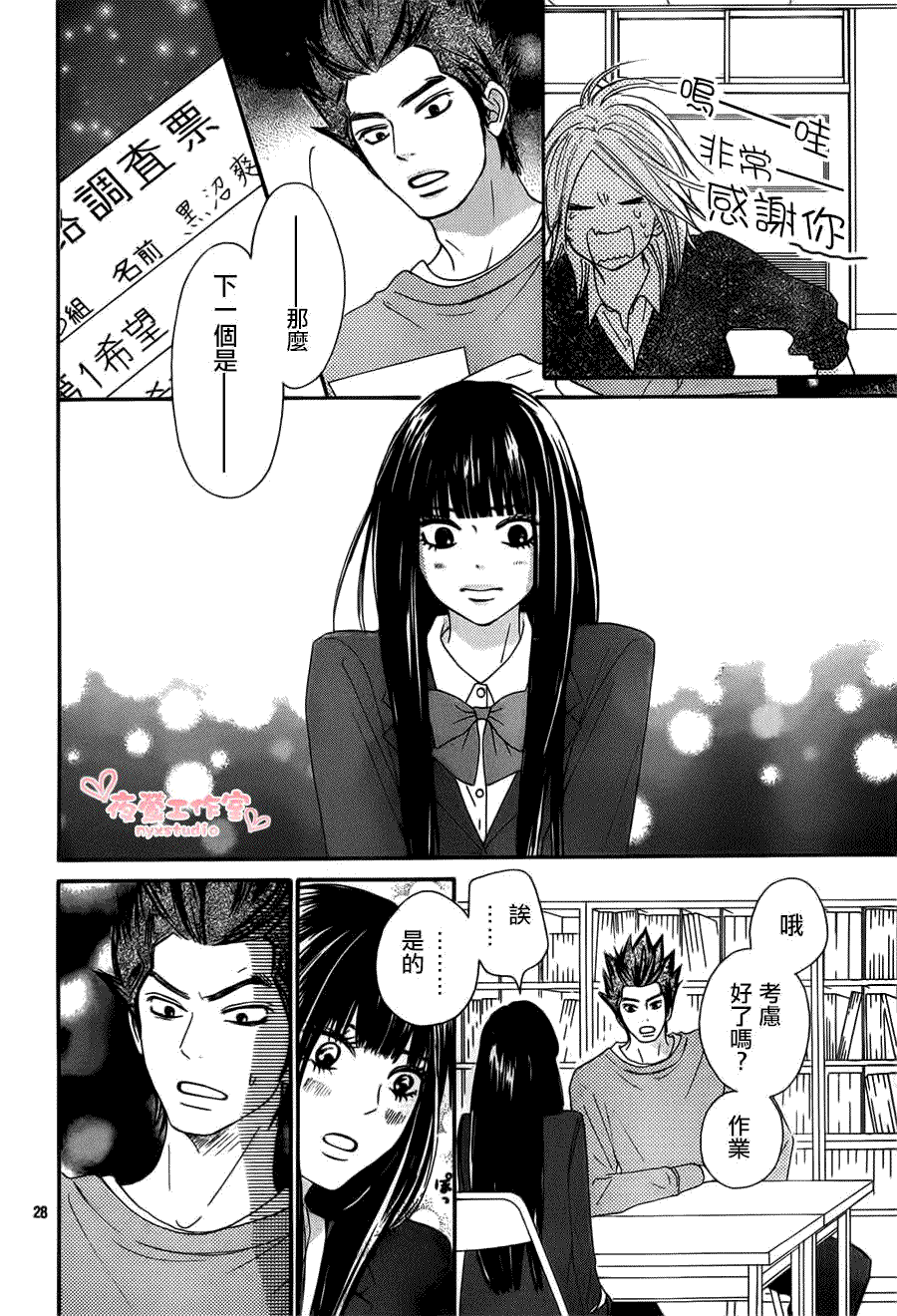 第28页