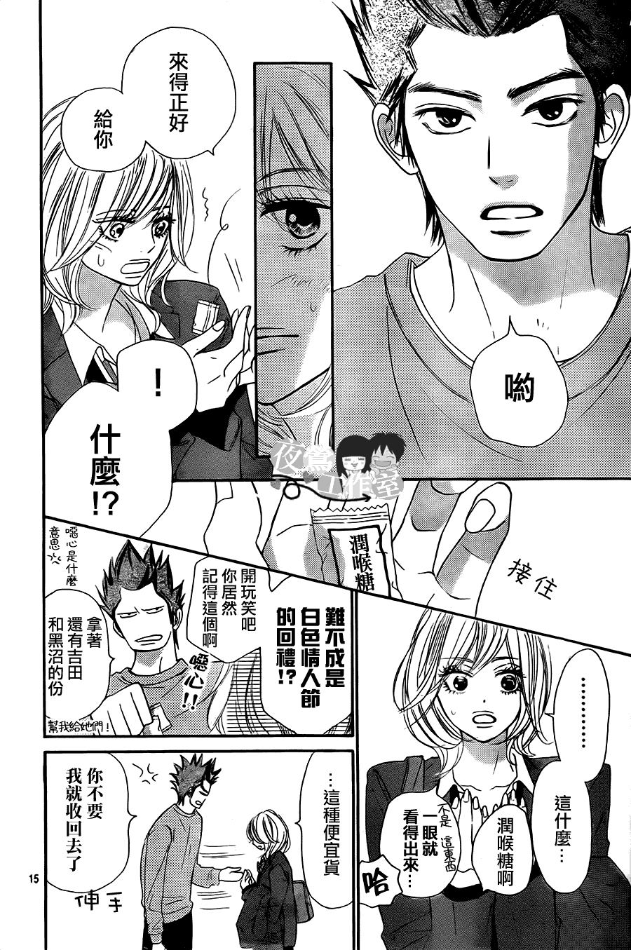 第15页