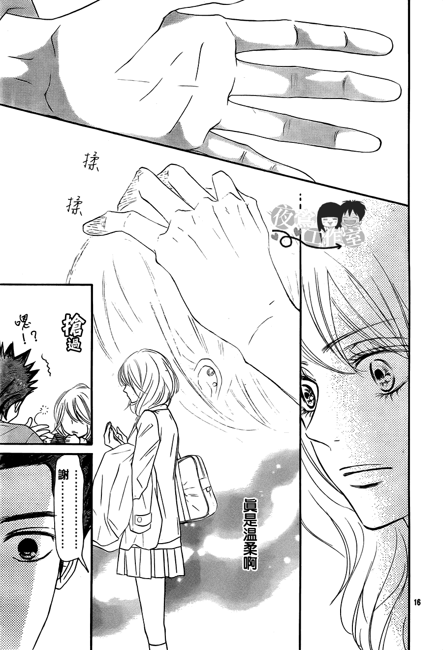 第16页