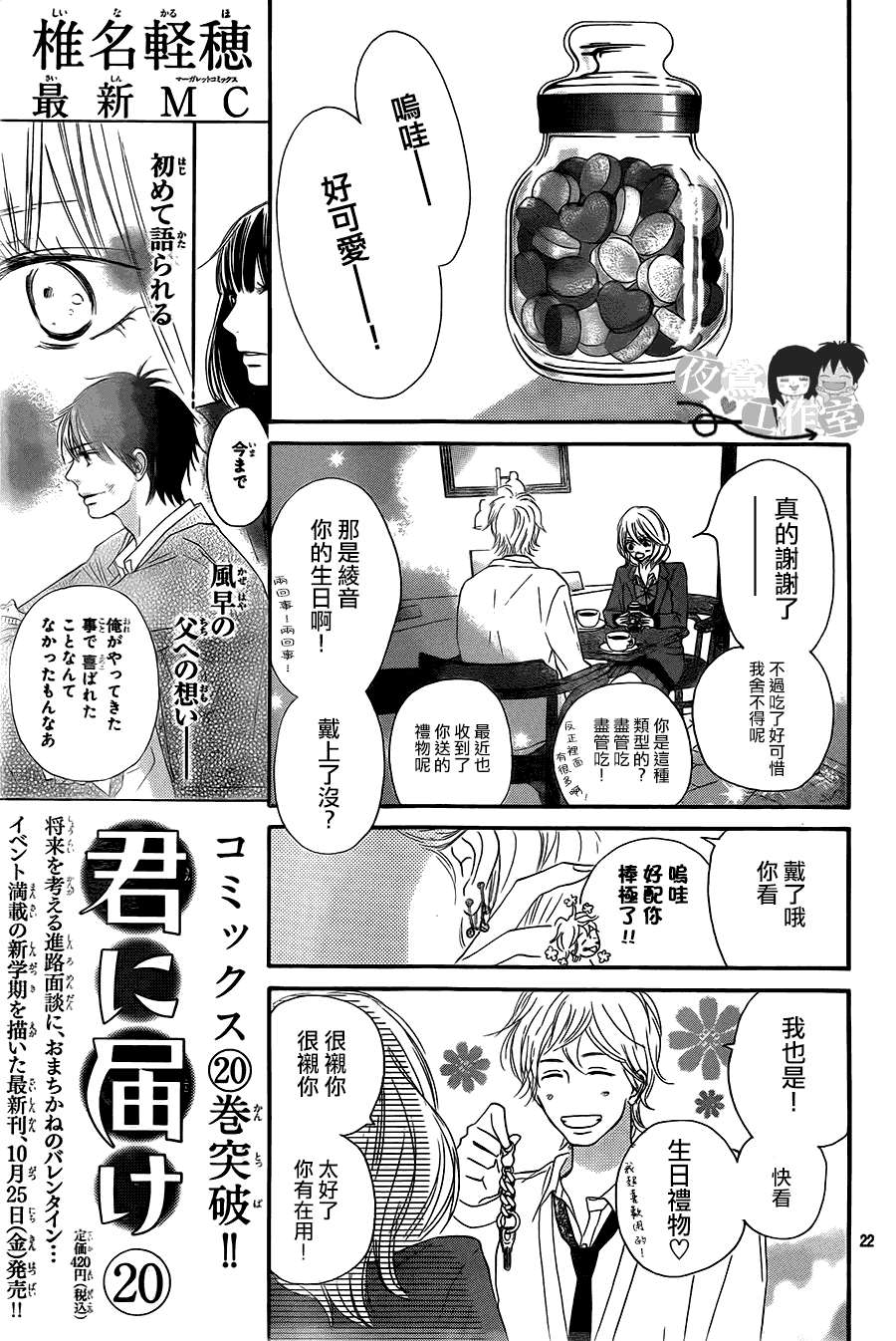 第22页