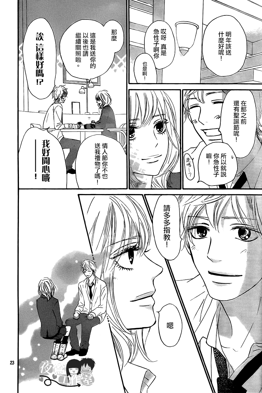 第23页