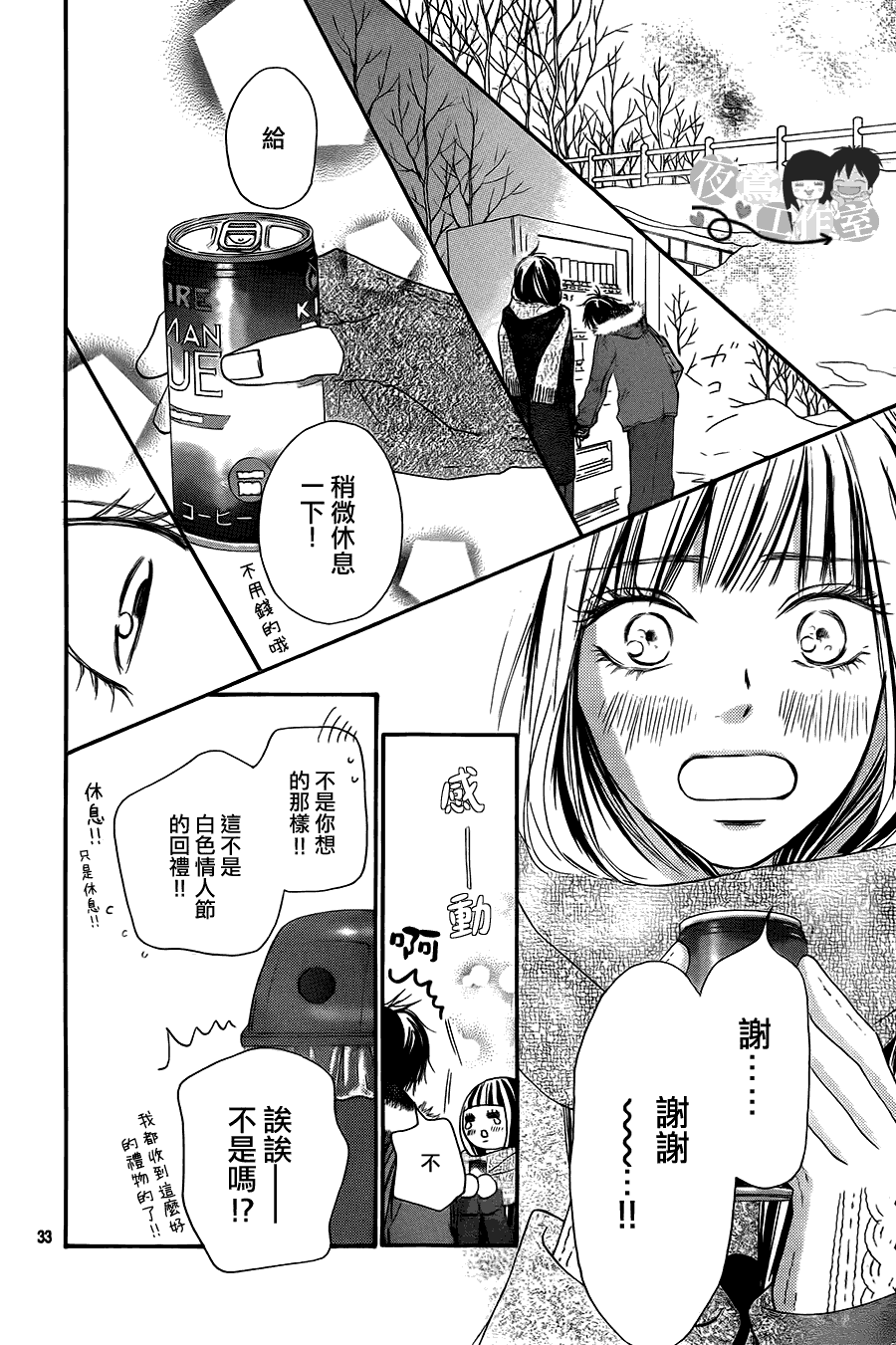 第33页