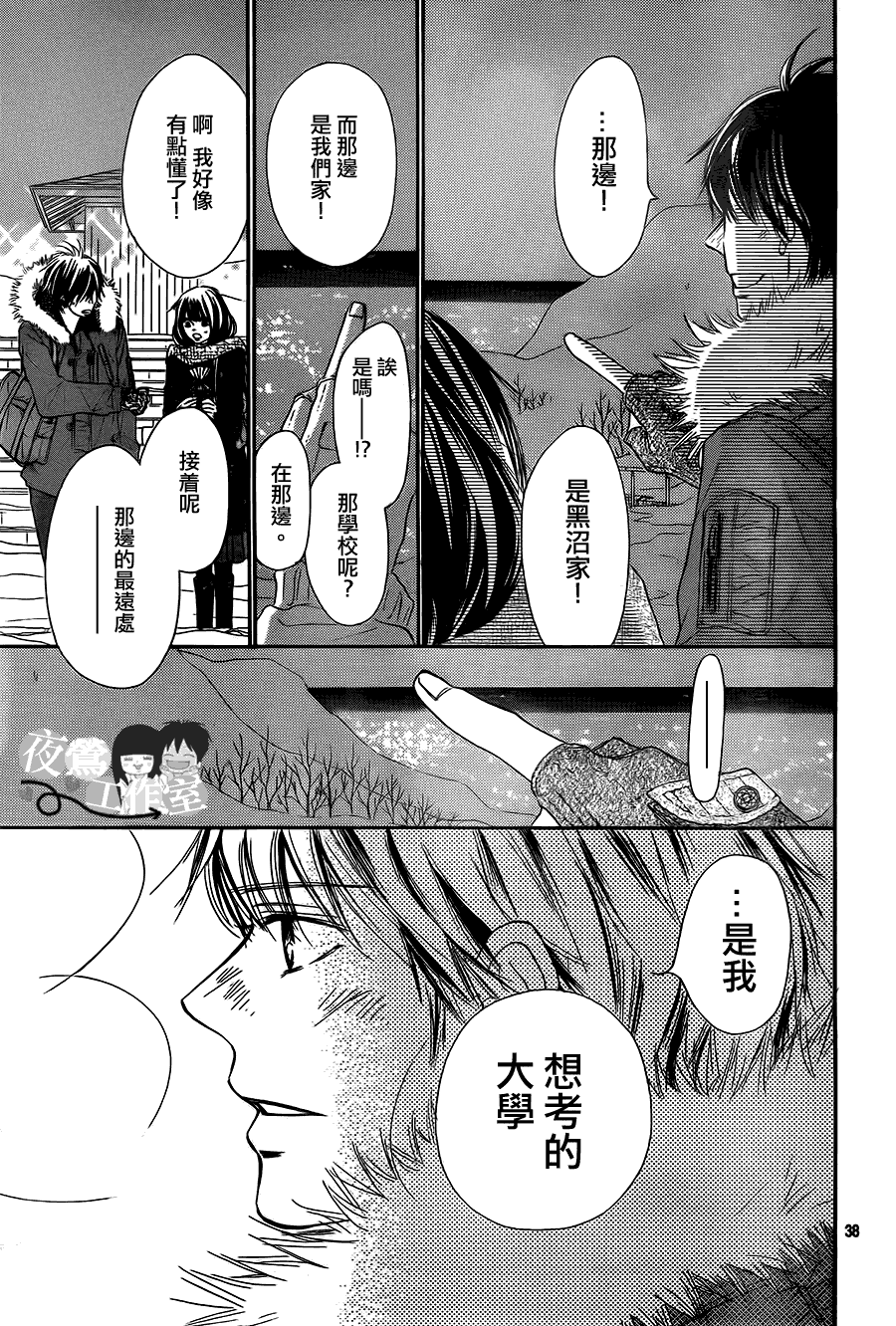 第38页