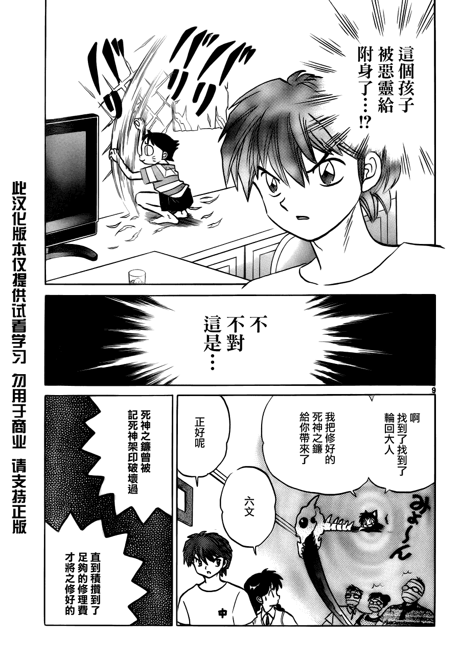 第9页
