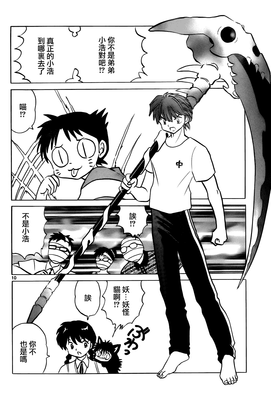第10页