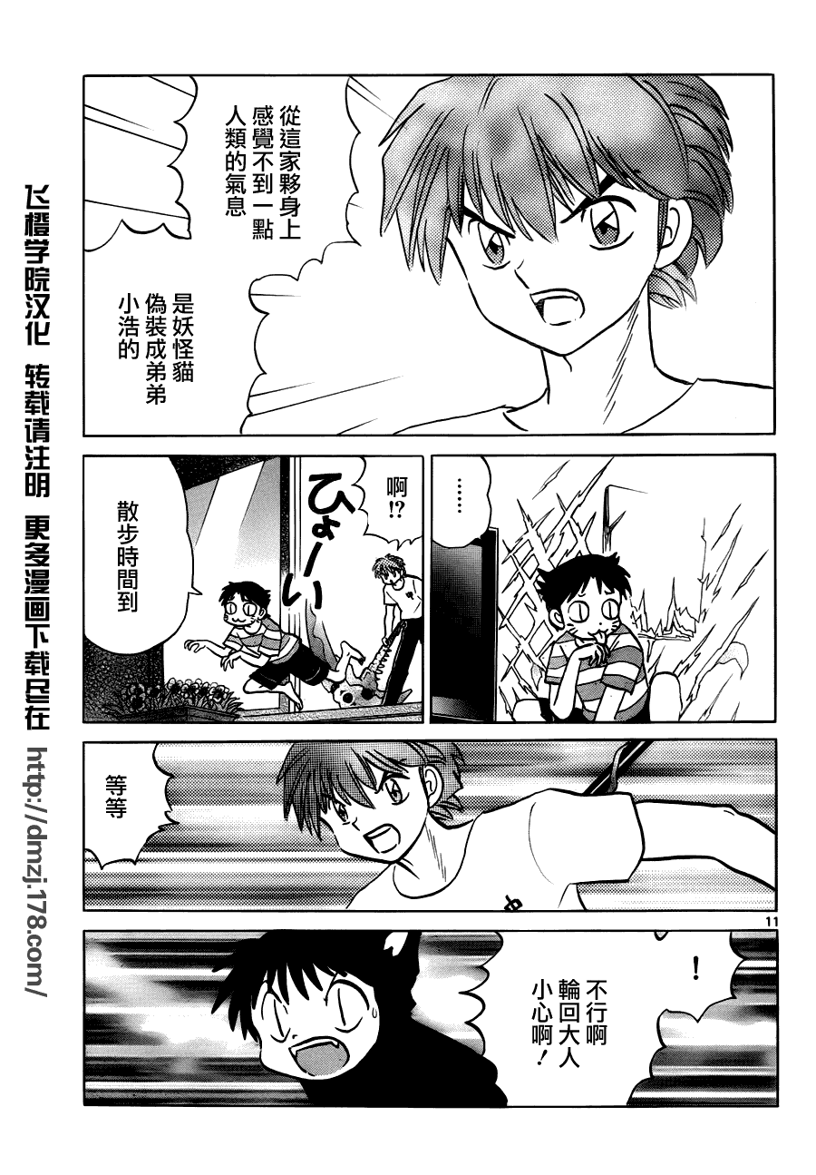 第11页