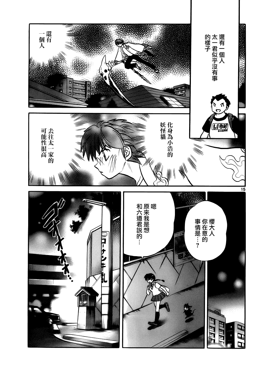 第15页