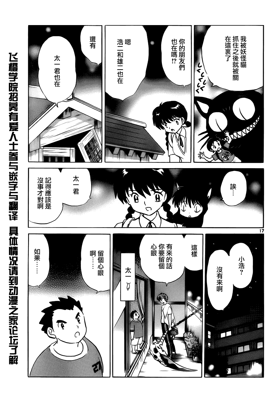 第17页