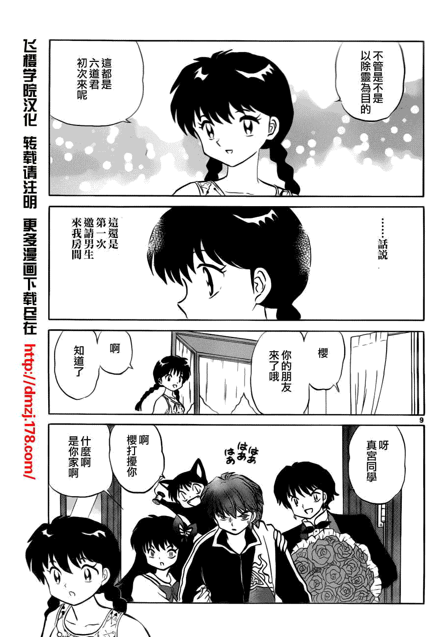 第9页