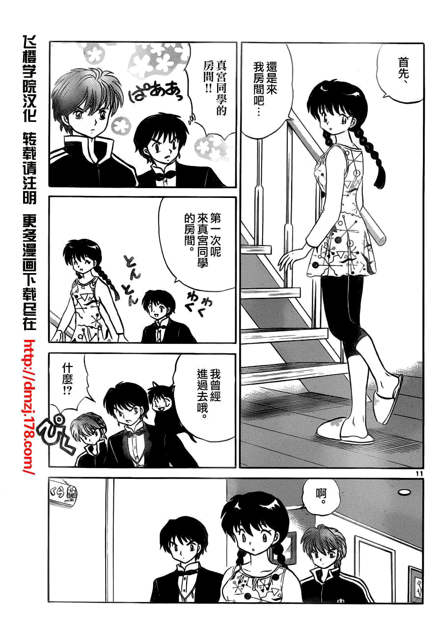 第11页